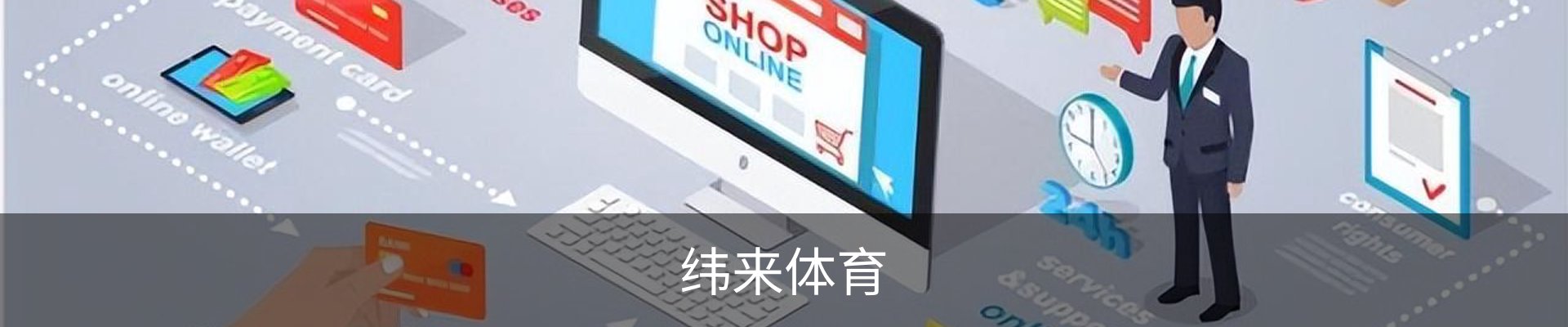 纬来体育 - 纬来体育官网首页 · WL SPORTS